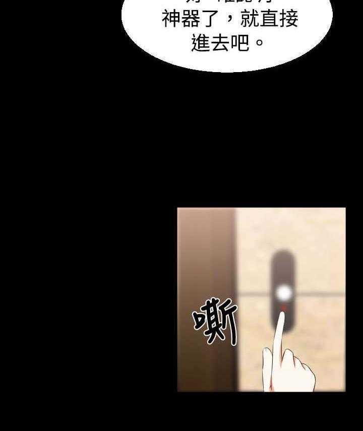 《超级作弊器》第23话 23_接近 第16页