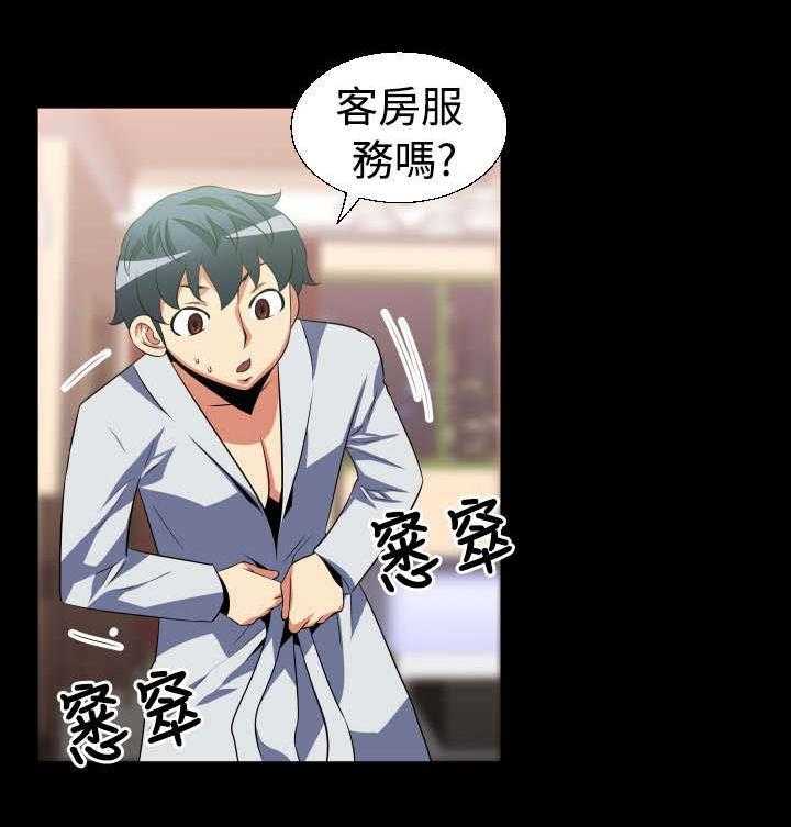 《超级作弊器》第23话 23_接近 第20页