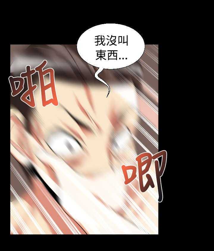 《超级作弊器》第23话 23_接近 第25页