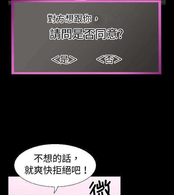 《超级作弊器》第23话 23_接近 第2页
