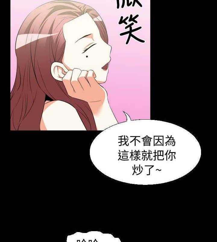 《超级作弊器》第23话 23_接近 第3页