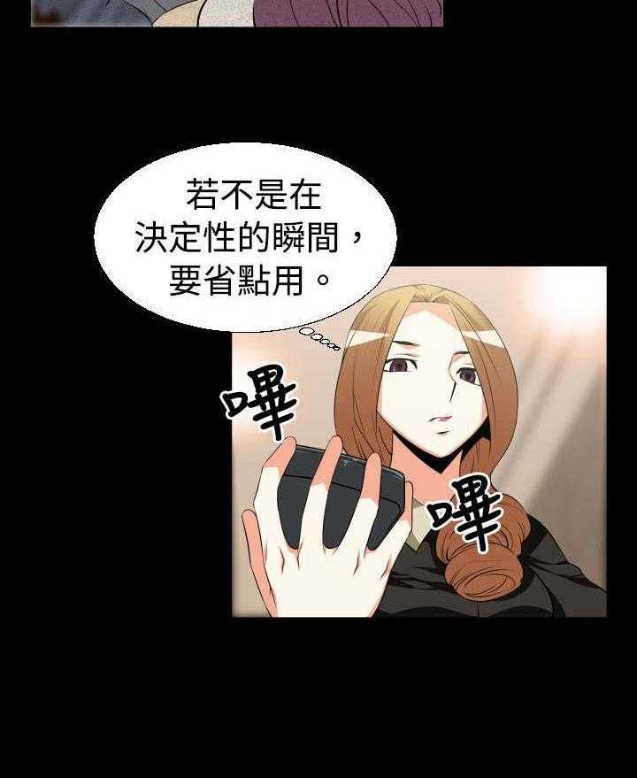 《超级作弊器》第23话 23_接近 第9页