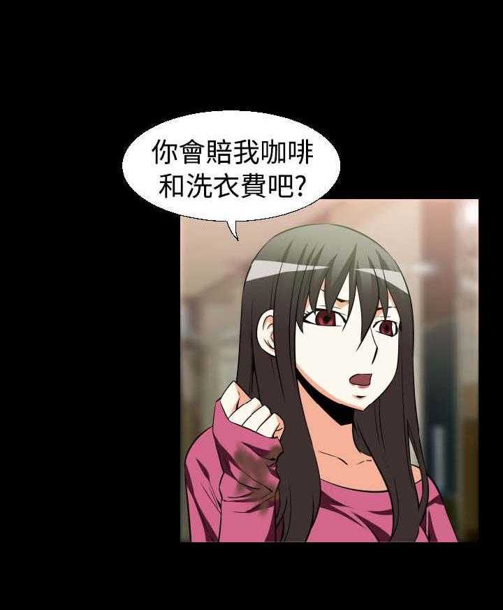 《超级作弊器》第19话 19_赔钱 第11页