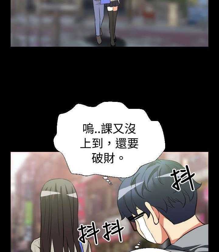《超级作弊器》第19话 19_赔钱 第14页