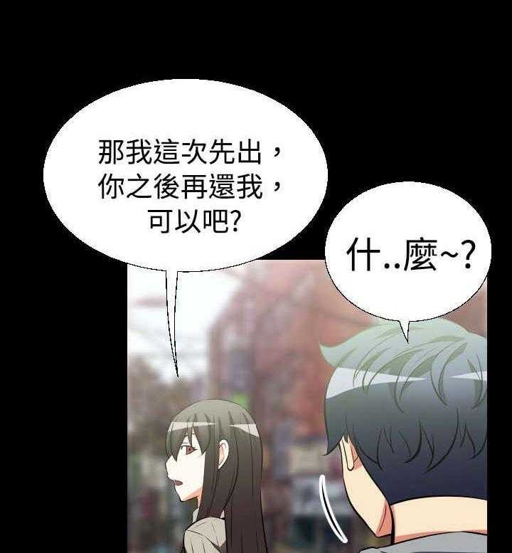 《超级作弊器》第19话 19_赔钱 第18页