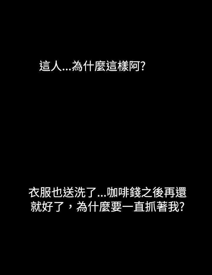 《超级作弊器》第19话 19_赔钱 第21页