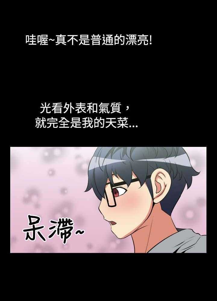 《超级作弊器》第19话 19_赔钱 第25页