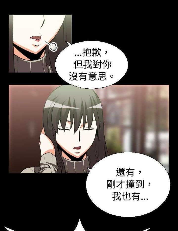 《超级作弊器》第19话 19_赔钱 第33页