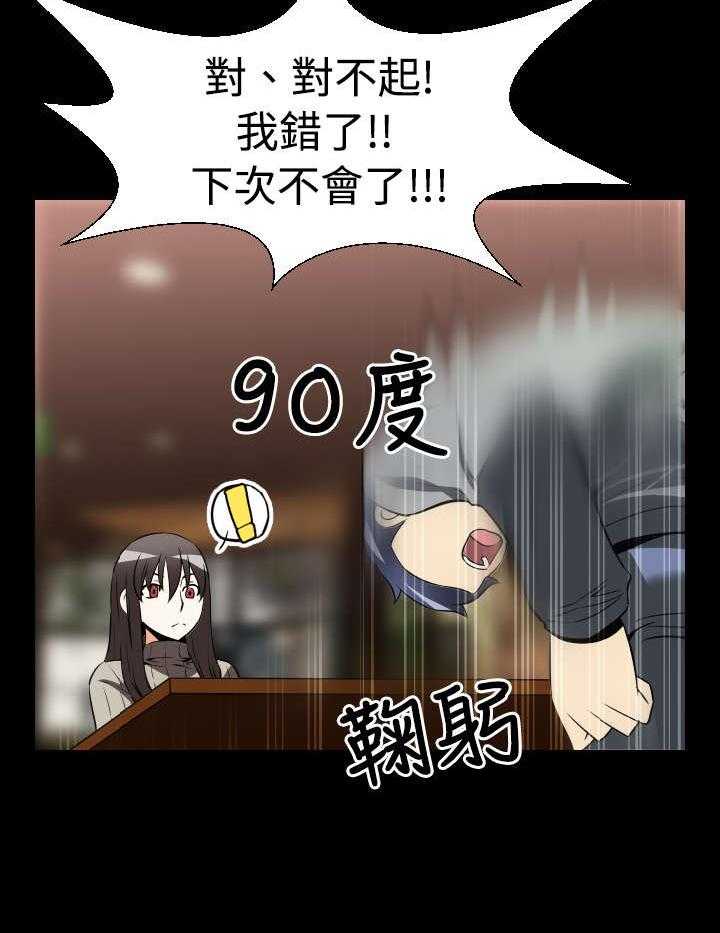 《超级作弊器》第19话 19_赔钱 第34页