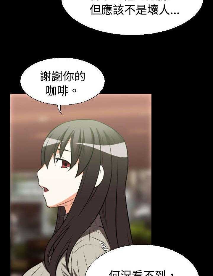 《超级作弊器》第19话 19_赔钱 第40页