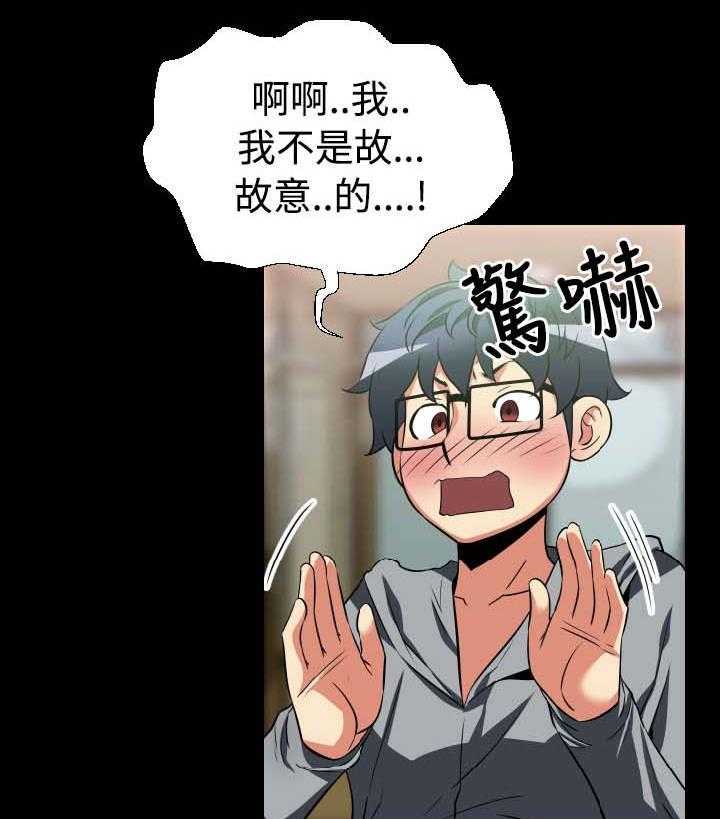 《超级作弊器》第19话 19_赔钱 第7页