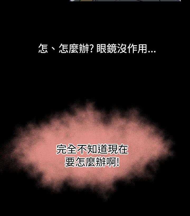 《超级作弊器》第19话 19_赔钱 第8页