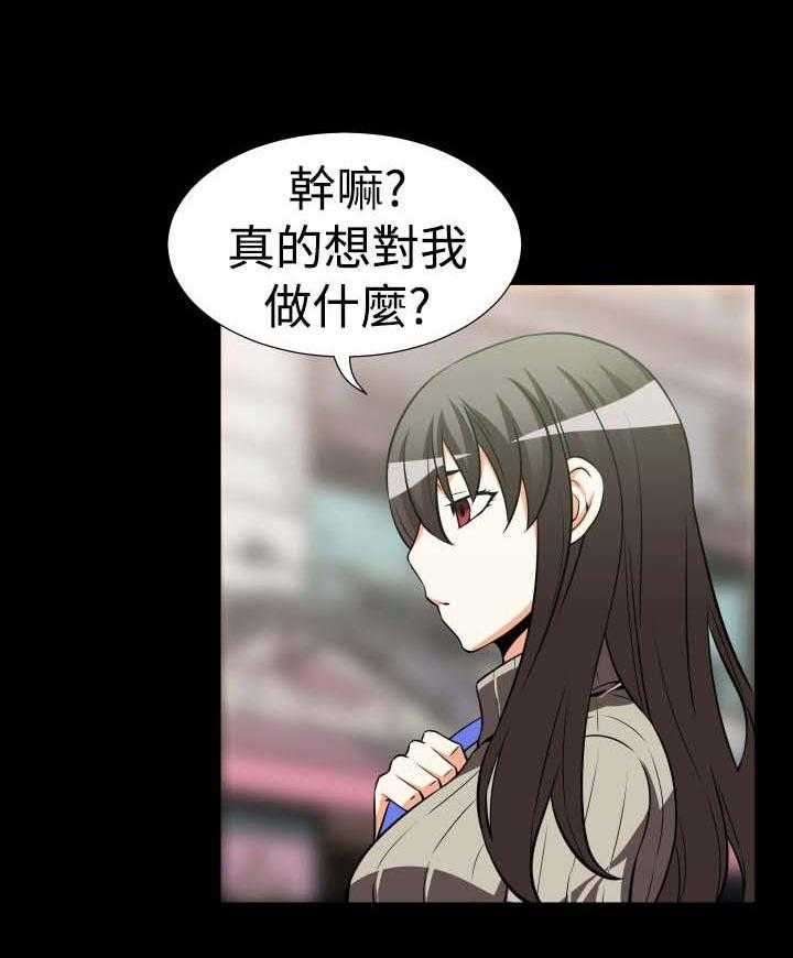 《超级作弊器》第20话 20_烦恼 第11页