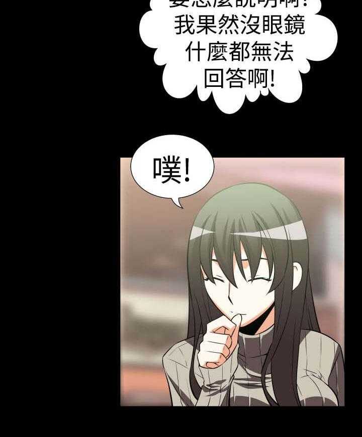 《超级作弊器》第20话 20_烦恼 第13页