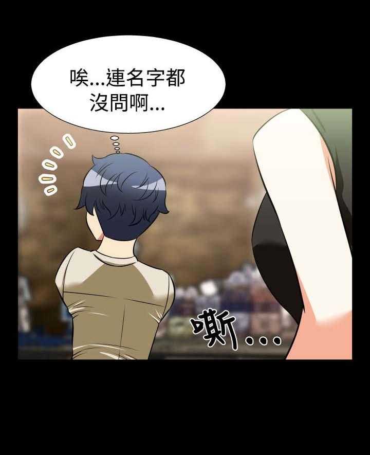 《超级作弊器》第20话 20_烦恼 第17页