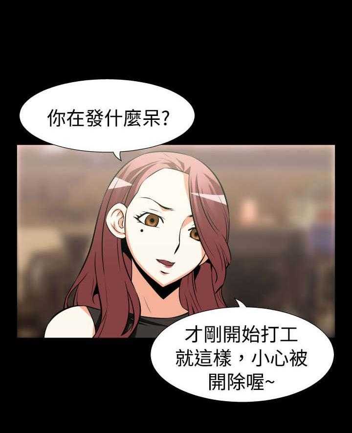 《超级作弊器》第20话 20_烦恼 第20页