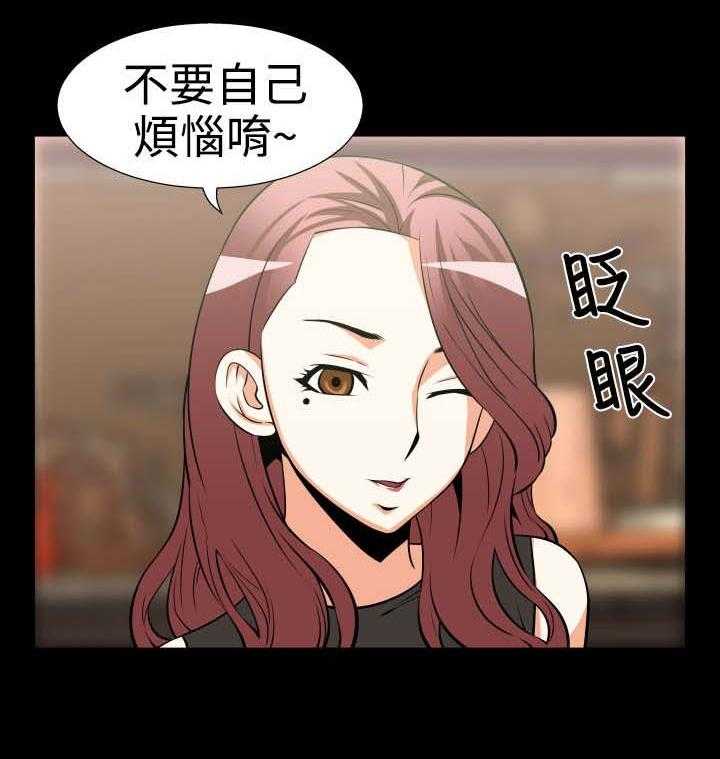 《超级作弊器》第20话 20_烦恼 第24页