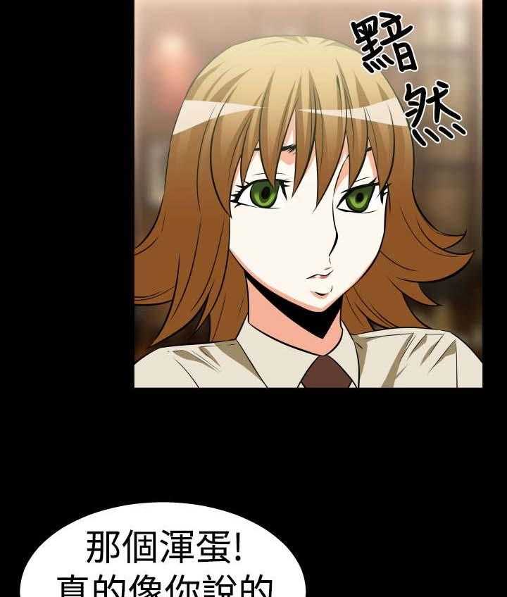 《超级作弊器》第20话 20_烦恼 第27页