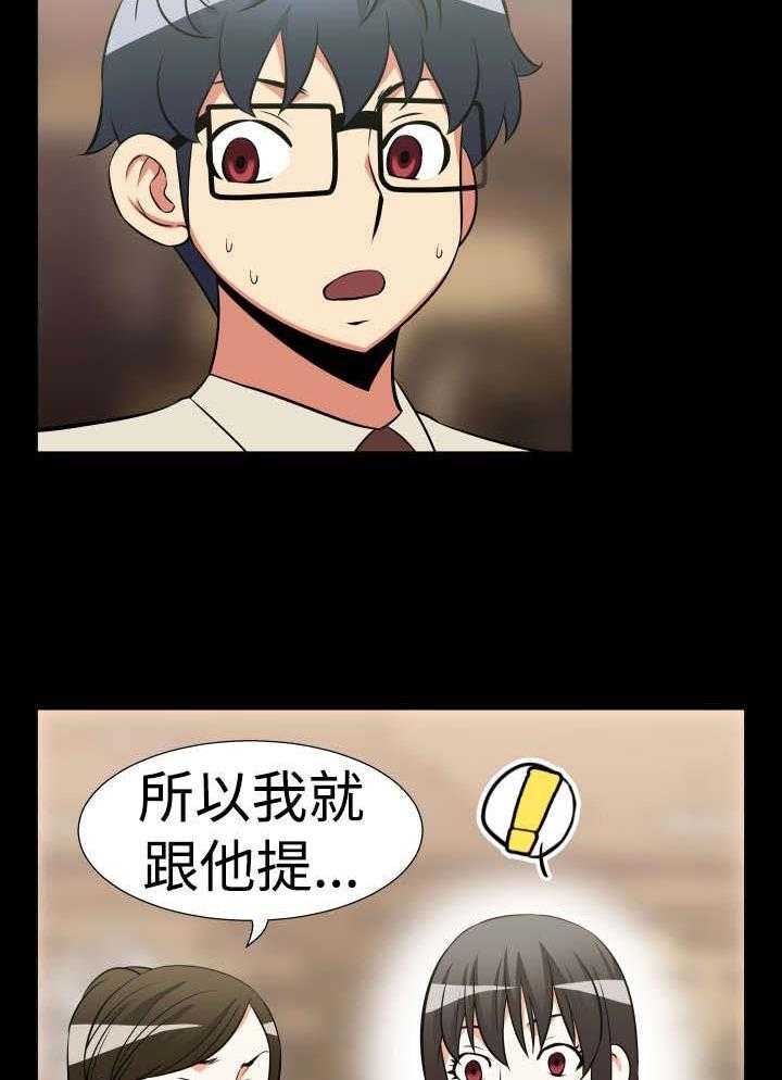 《超级作弊器》第20话 20_烦恼 第30页