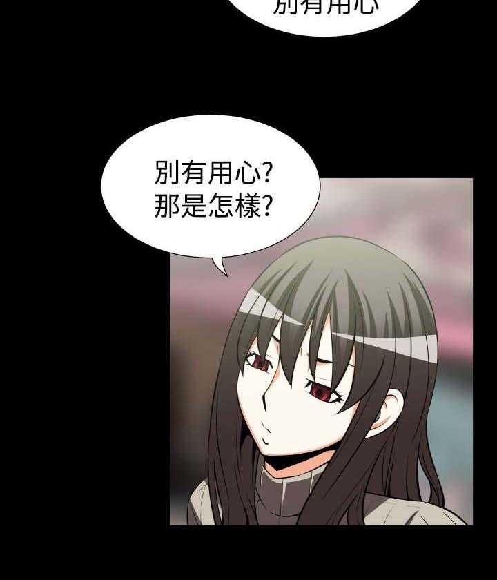 《超级作弊器》第20话 20_烦恼 第9页