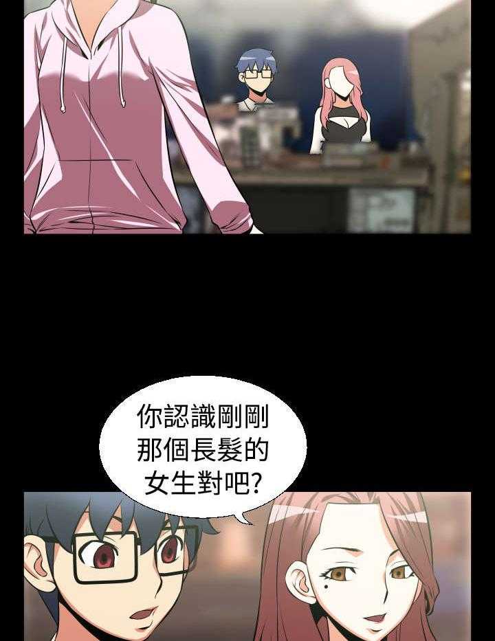 《超级作弊器》第21话 21_妒忌 第10页