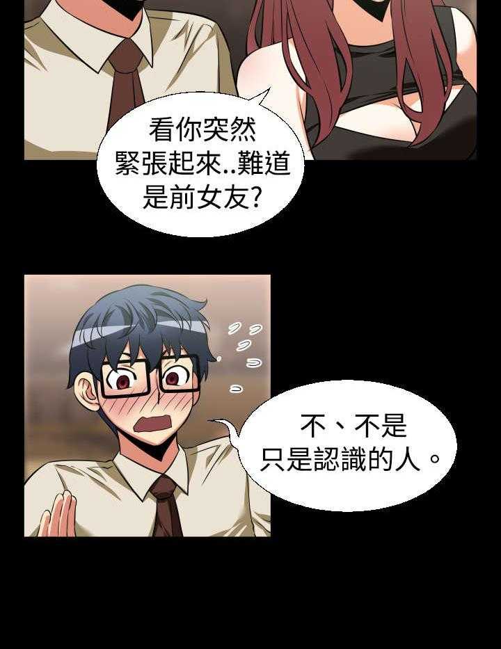 《超级作弊器》第21话 21_妒忌 第11页