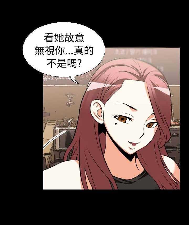 《超级作弊器》第21话 21_妒忌 第12页