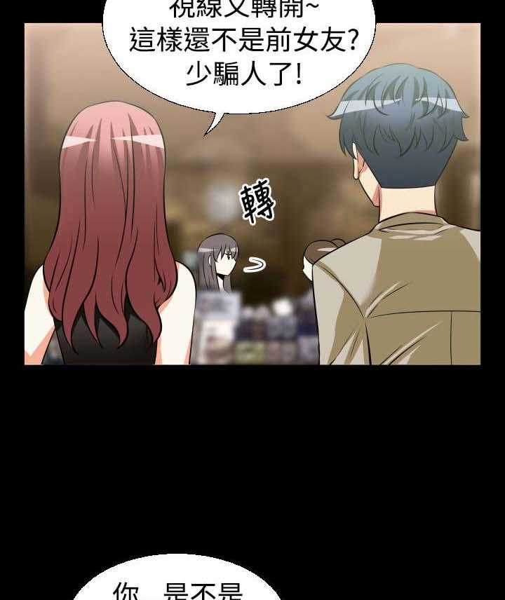 《超级作弊器》第21话 21_妒忌 第14页