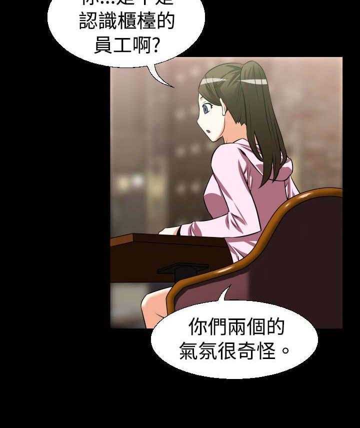 《超级作弊器》第21话 21_妒忌 第15页