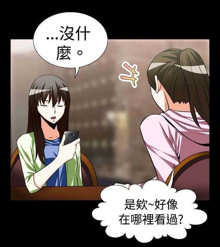 《超级作弊器》第21话 21_妒忌 第16页