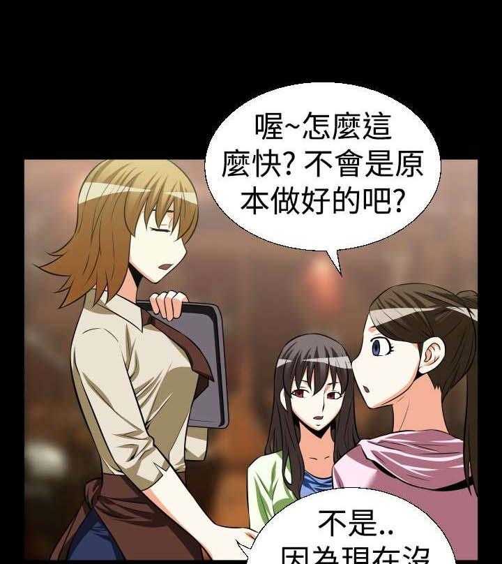 《超级作弊器》第21话 21_妒忌 第19页
