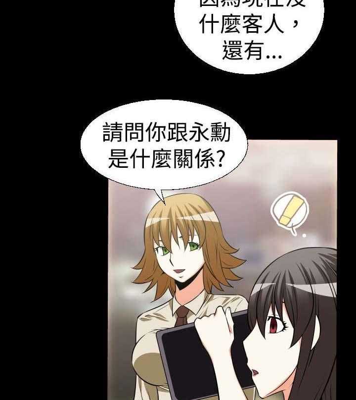 《超级作弊器》第21话 21_妒忌 第20页