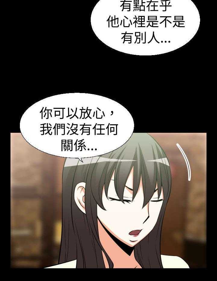 《超级作弊器》第21话 21_妒忌 第23页