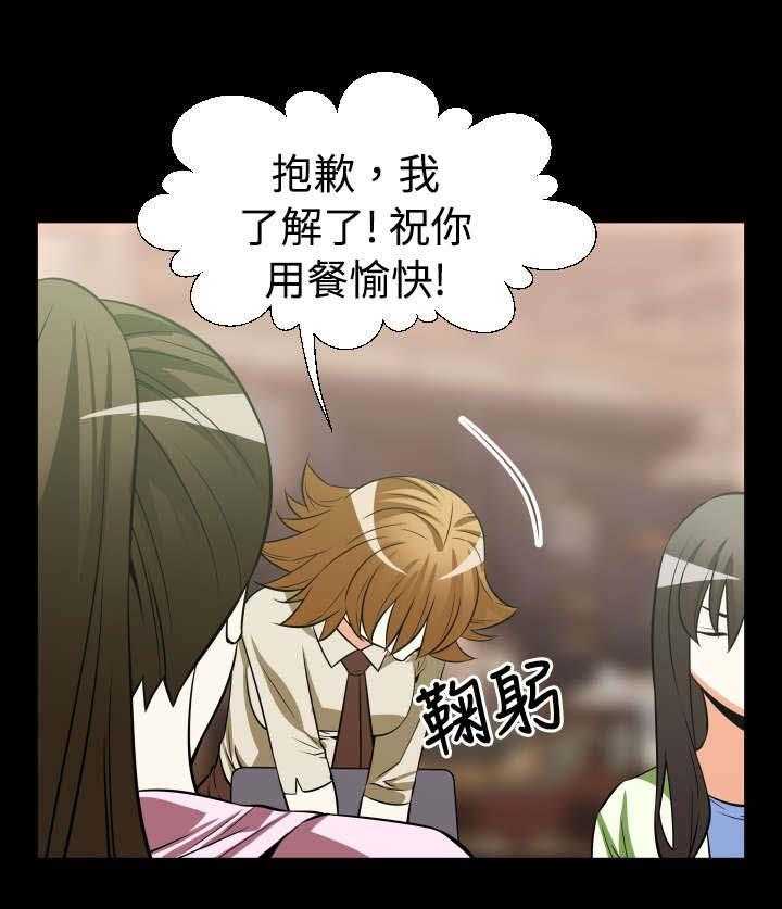 《超级作弊器》第21话 21_妒忌 第25页
