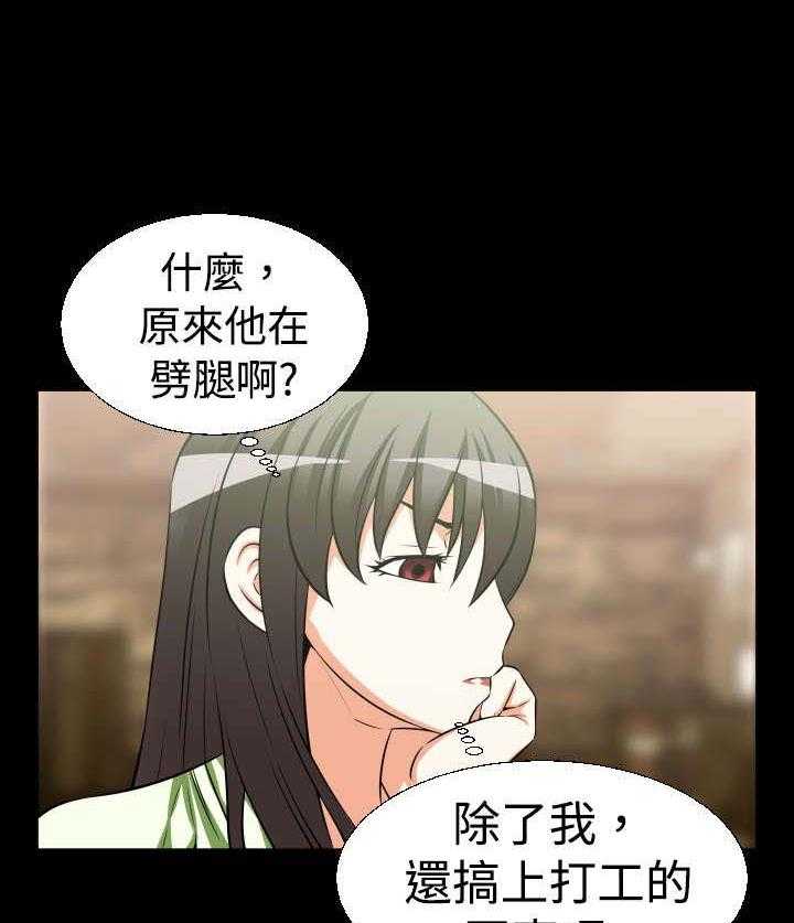 《超级作弊器》第21话 21_妒忌 第26页