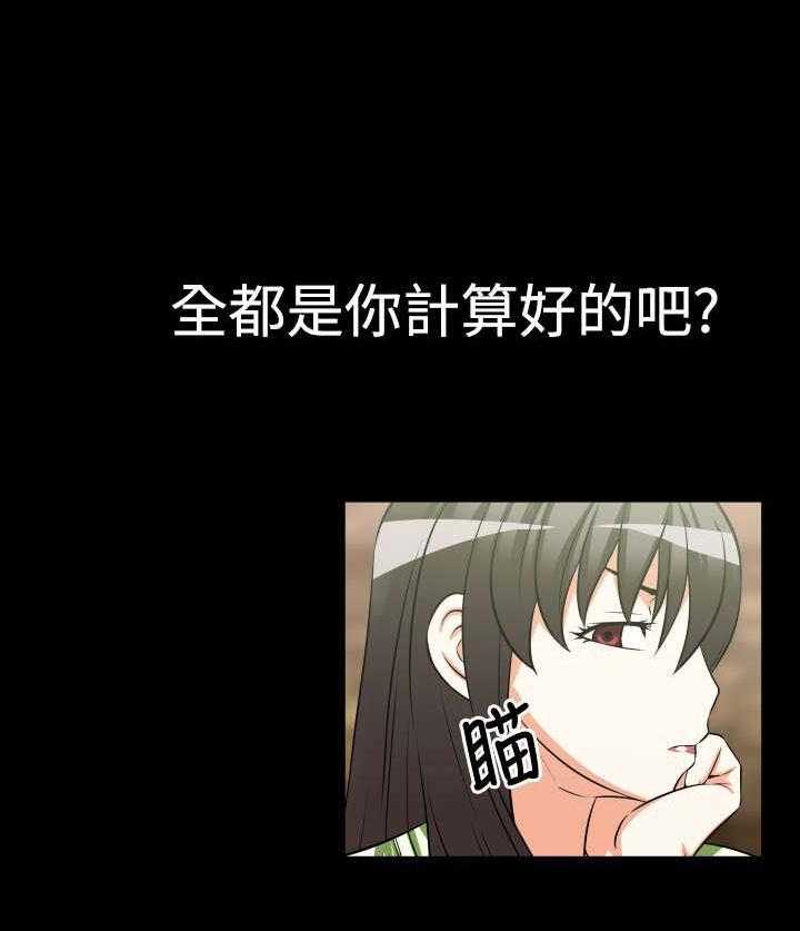 《超级作弊器》第21话 21_妒忌 第28页