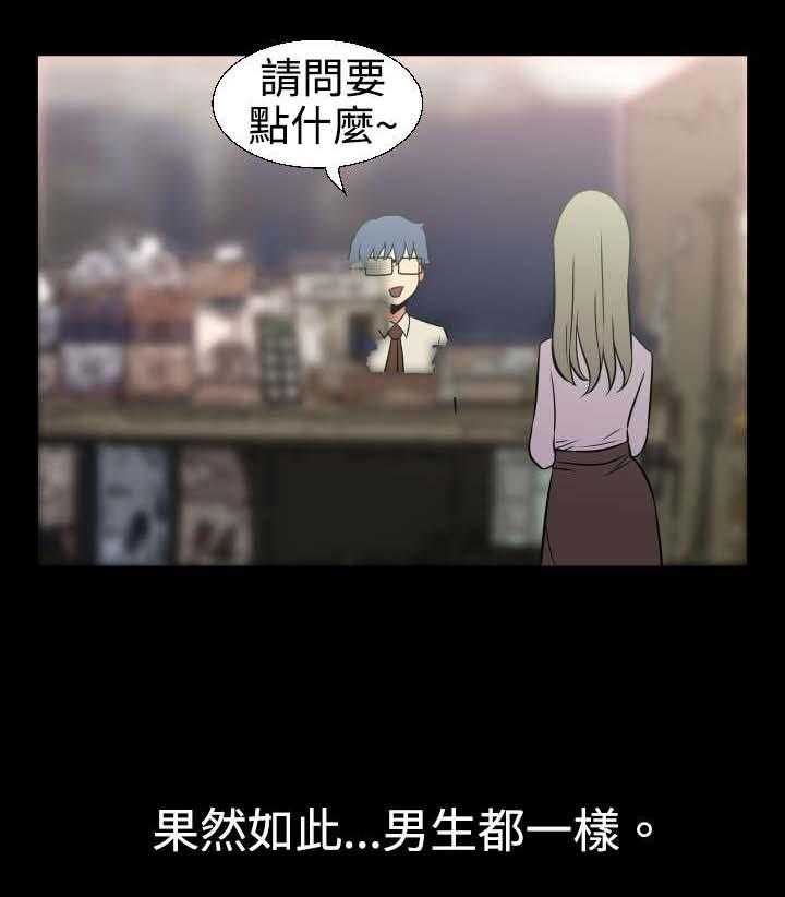 《超级作弊器》第21话 21_妒忌 第29页