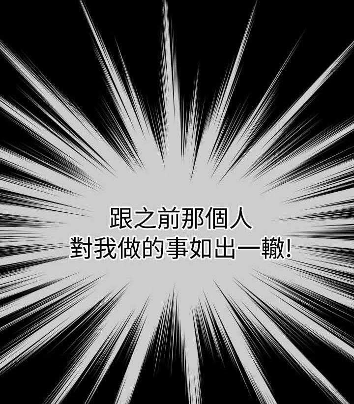 《超级作弊器》第21话 21_妒忌 第31页