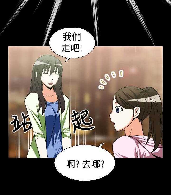 《超级作弊器》第21话 21_妒忌 第32页