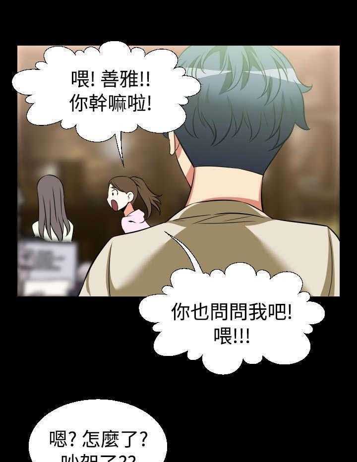 《超级作弊器》第21话 21_妒忌 第33页