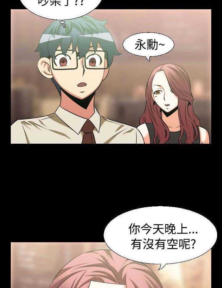 《超级作弊器》第21话 21_妒忌 第34页