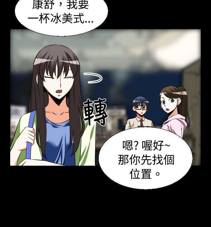 《超级作弊器》第21话 21_妒忌 第3页