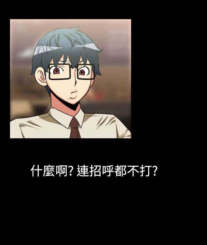 《超级作弊器》第21话 21_妒忌 第4页