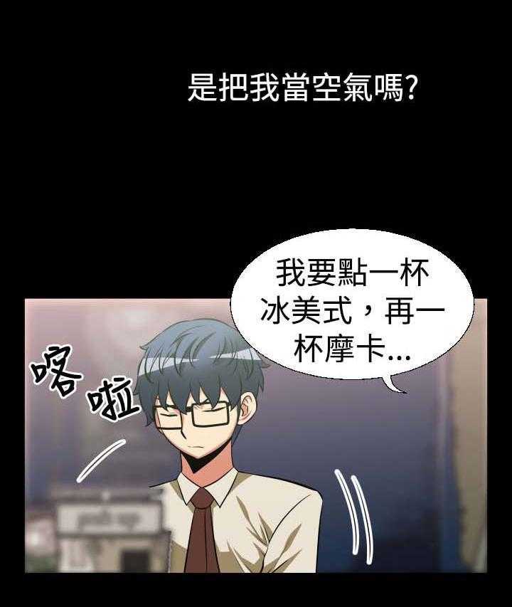 《超级作弊器》第21话 21_妒忌 第5页