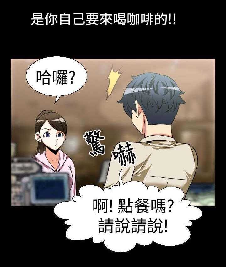《超级作弊器》第21话 21_妒忌 第7页