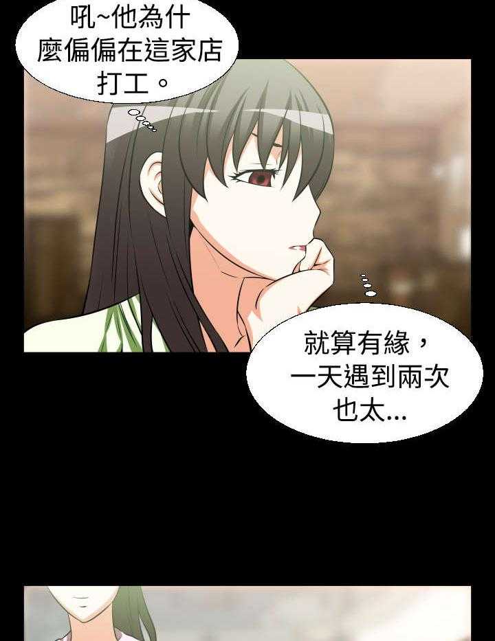 《超级作弊器》第21话 21_妒忌 第9页