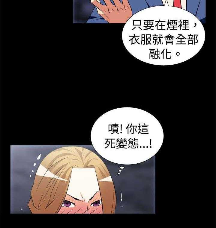 《超级作弊器》第18话 18_遇见 第10页