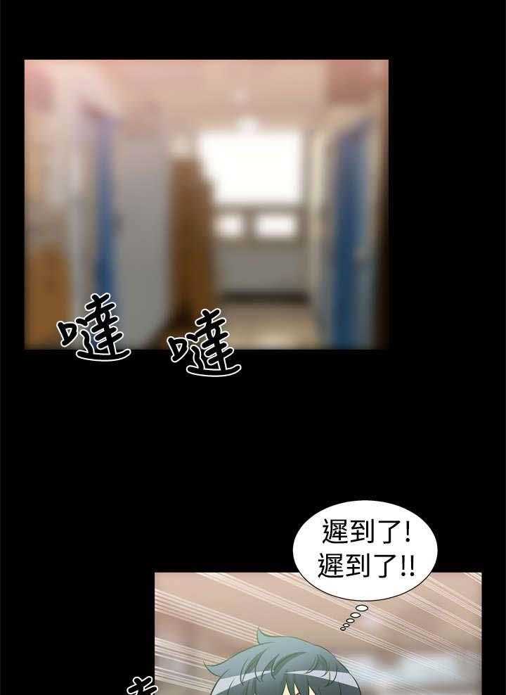 《超级作弊器》第18话 18_遇见 第19页