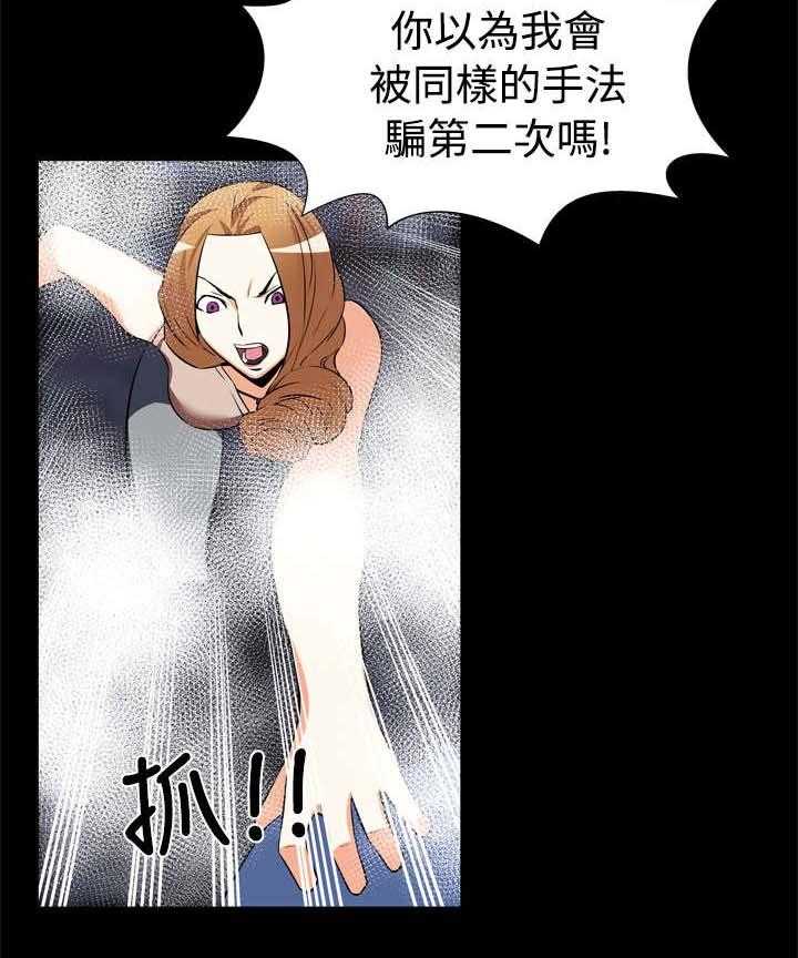 《超级作弊器》第18话 18_遇见 第7页