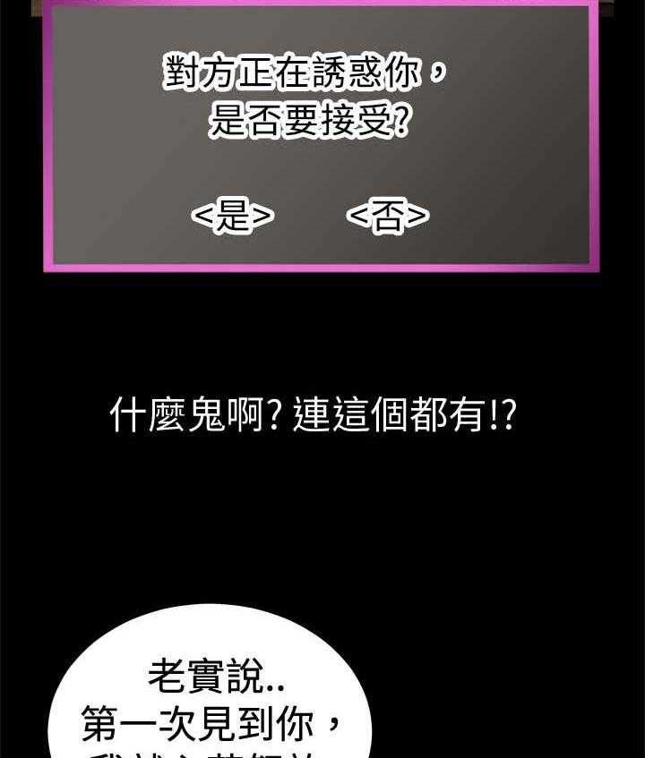 《超级作弊器》第16话 16_交流 第17页